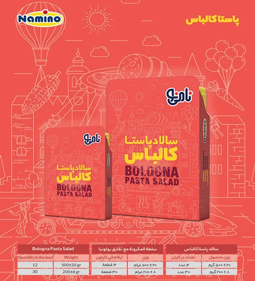 سالاد ماکارونی کالباس