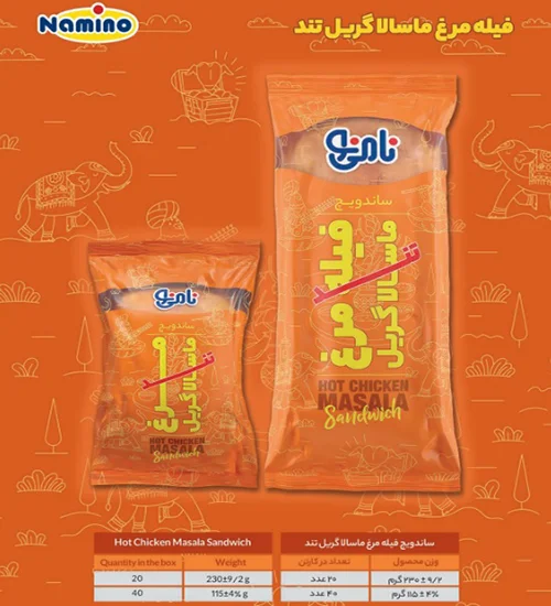 ساندویچ چاباتا فیله مرغ ماسالا گریل تند نامی نو