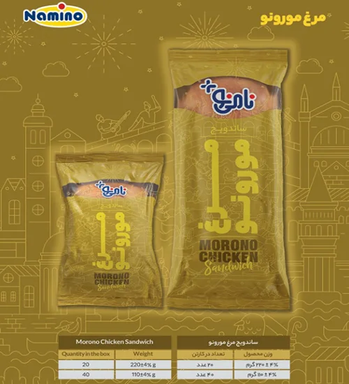 ساندویچ فیله مرغ مورونو نامی نو