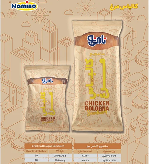 ساندویچ چاباتا کالباس مرغ نامینو 