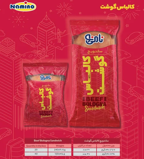 ساندویچ چاباتا کالباس گوشت نامی نو