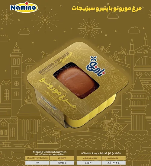 ساندویچ مک فیله مرغ مورونو نامی نو