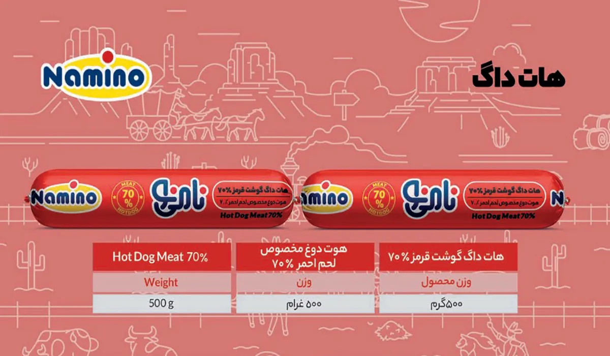 خرید هات داگ گوشت 70%