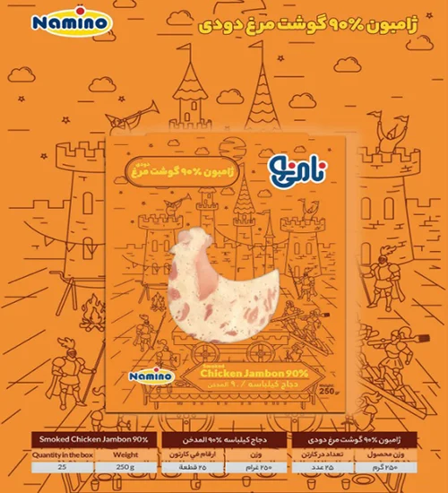 ژامبون گوشت مرغ دودی 90%