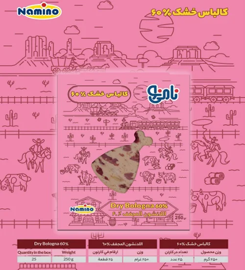 کالباس خشک 60%