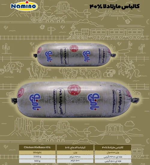 کالباس مارتادلا 40% رول بزرگ