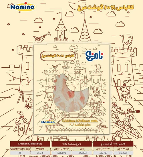 کالباس %60 گوشت مرغ