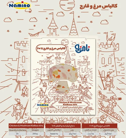کالباس مرغ و قارچ 60% ورقه ای