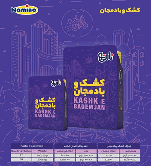 خوراک کشک بادمجان
